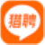 猎聘